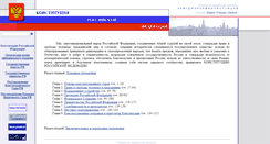 Desktop Screenshot of constitution.ru