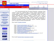 Tablet Screenshot of constitution.ru